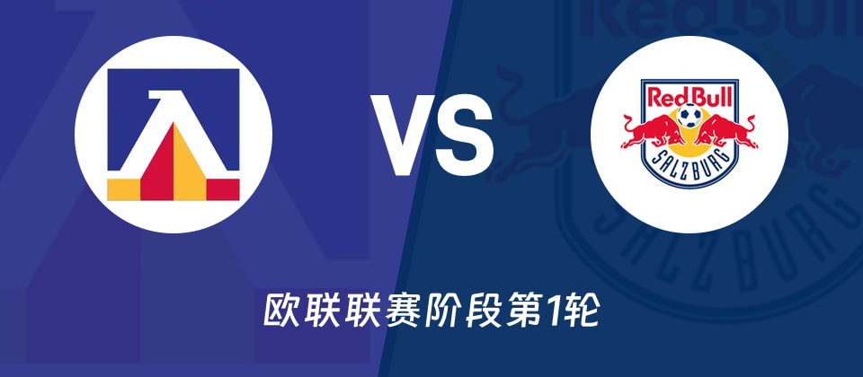 索非亚列夫斯基vs萨尔茨堡红牛