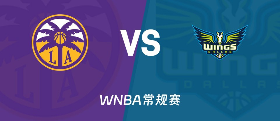 WNBA常规赛火花对阵飞翼