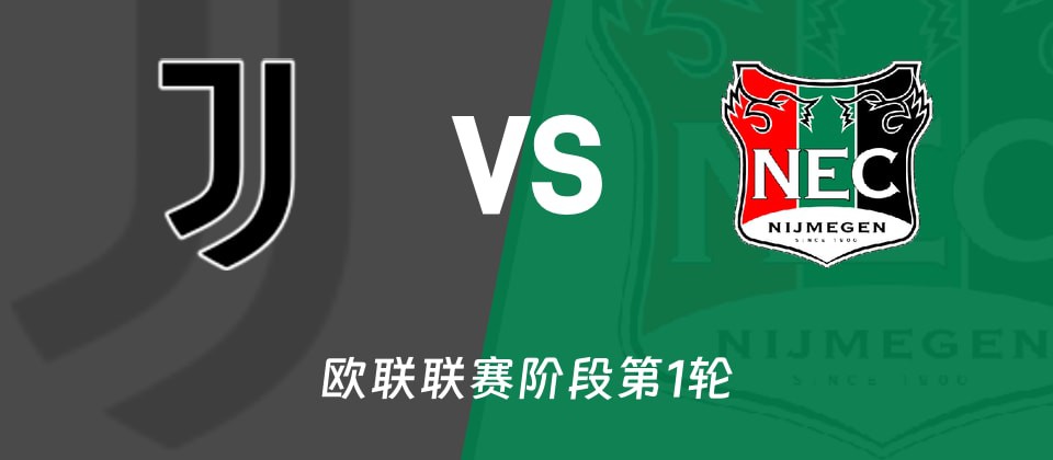 尤文图斯主场备战欧联杯