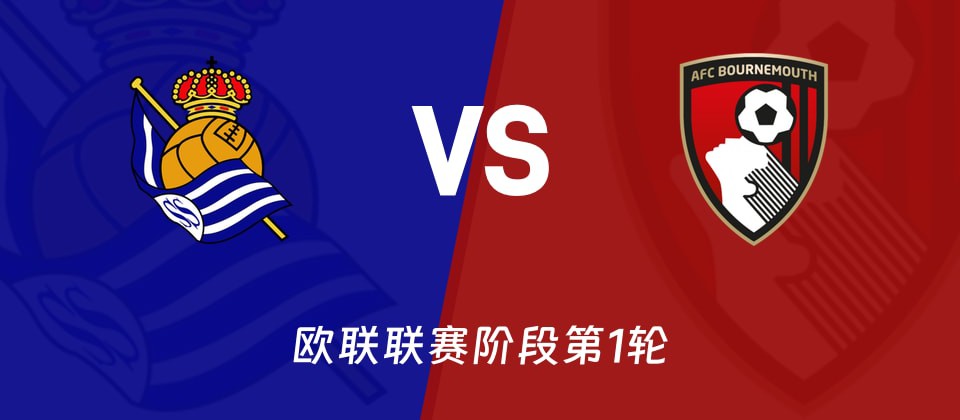 皇家社会vs伯恩茅斯