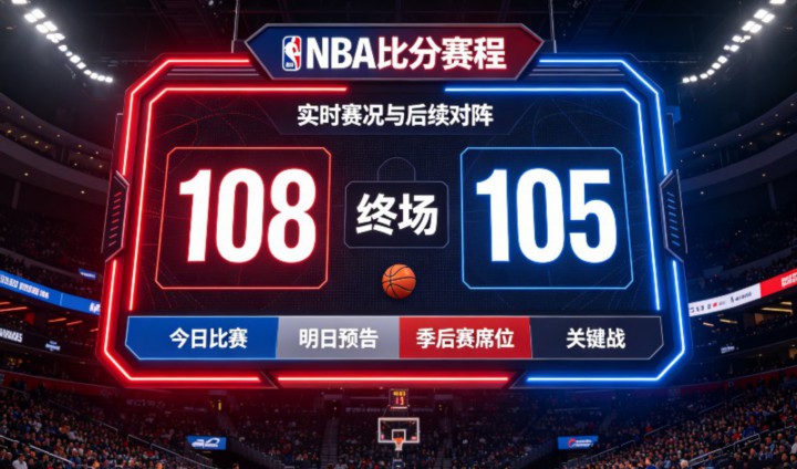2023亚洲杯男足赛程表